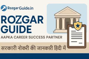 Rozgar guide home page