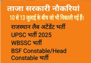 नौकरी Bharti image