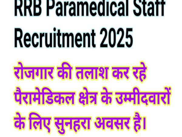 RRB Paramedical Staff Recruitment 2025