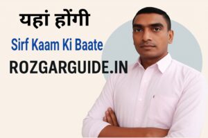 A confident Indian man beside the tagline “Yahan Hongi Sirf Kaam Ki Baate – Rozgarguide.in,” representing India’s trusted Sarkari Naukri and job update portal.