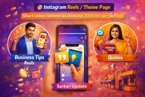 Instagram Reels Theme Page se paise kamane ke tarike 2026 business tips quotes sarkari update