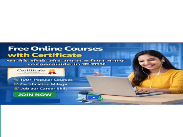 Free Online Courses with Certificate 2026 feature image jisme ghar baithe online course aur certificate ki jankari di gayi hai.