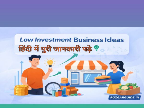 Low Investment Business Ideas in Hindi – कम पैसों में शुरू करें बिज़नेस, छोटे निवेश वाले व्यापार जैसे कपड़े, सब्ज़ी और दुकान के आइडिया दर्शाती फीचर इमेज