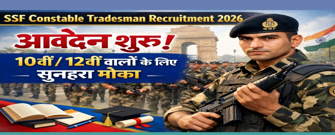 SSF Constable Tradesman Recruitment 2026 banner with soldier holding rifle, Apply Now text, golden opportunity for 10th 12th pass, sunset military background