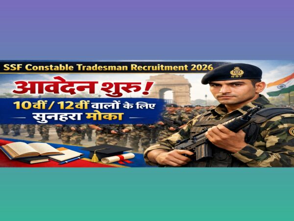 SSF Constable Tradesman Recruitment 2026 banner with soldier holding rifle, Apply Now text, golden opportunity for 10th 12th pass, sunset military background