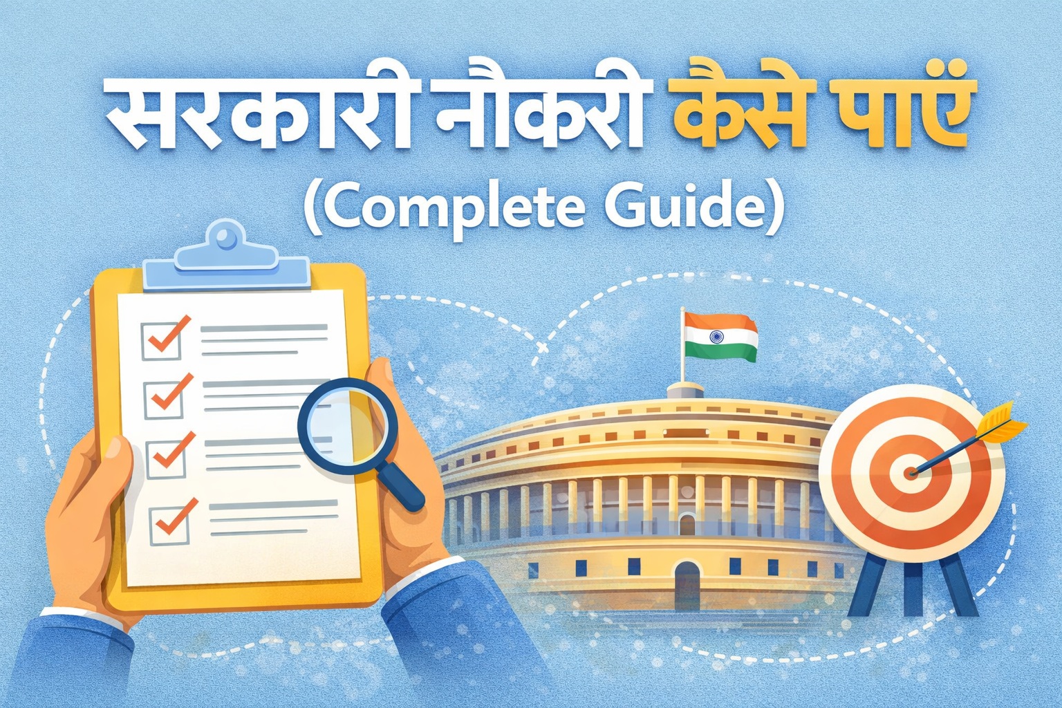 Sarkari Naukri Kaise Paaye simple guide checklist aur government job target illustration.