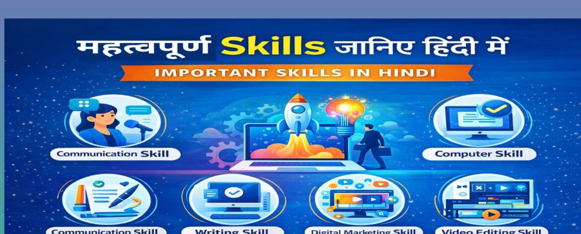 Important Skills in Hindi infographic showing communication skill, computer skill, writing skill, digital marketing skill and video editing skill with colorful icons.