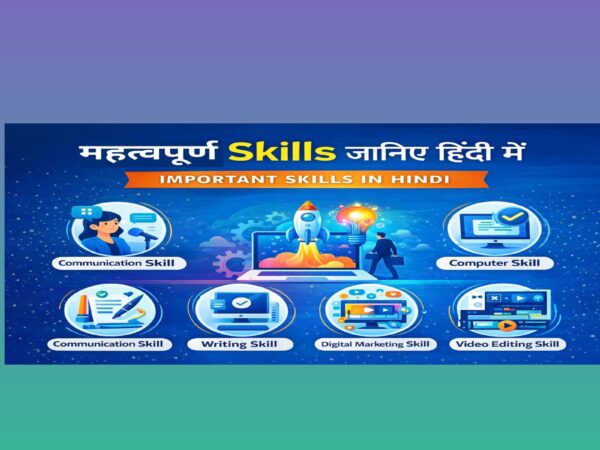 Important Skills in Hindi infographic showing communication skill, computer skill, writing skill, digital marketing skill and video editing skill with colorful icons.