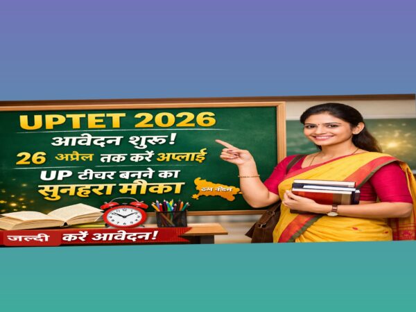 UPTET 2026 आवेदन शुरू 26 अप्रैल तक अप्लाई करें, महिला टीचर के साथ ग्रीन बोर्ड पर हिंदी में सरकारी नौकरी नोटिफिकेशन पोस्टर
