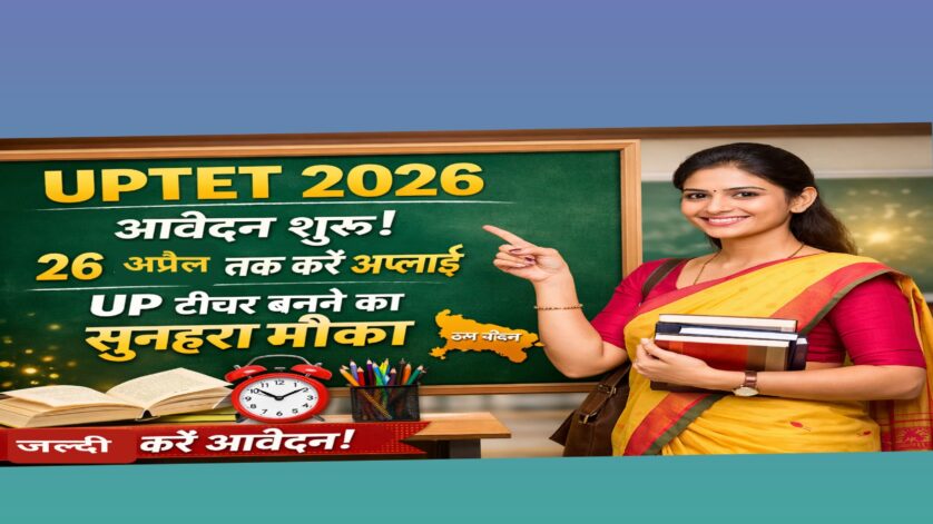 UPTET 2026 आवेदन शुरू 26 अप्रैल तक अप्लाई करें, महिला टीचर के साथ ग्रीन बोर्ड पर हिंदी में सरकारी नौकरी नोटिफिकेशन पोस्टर