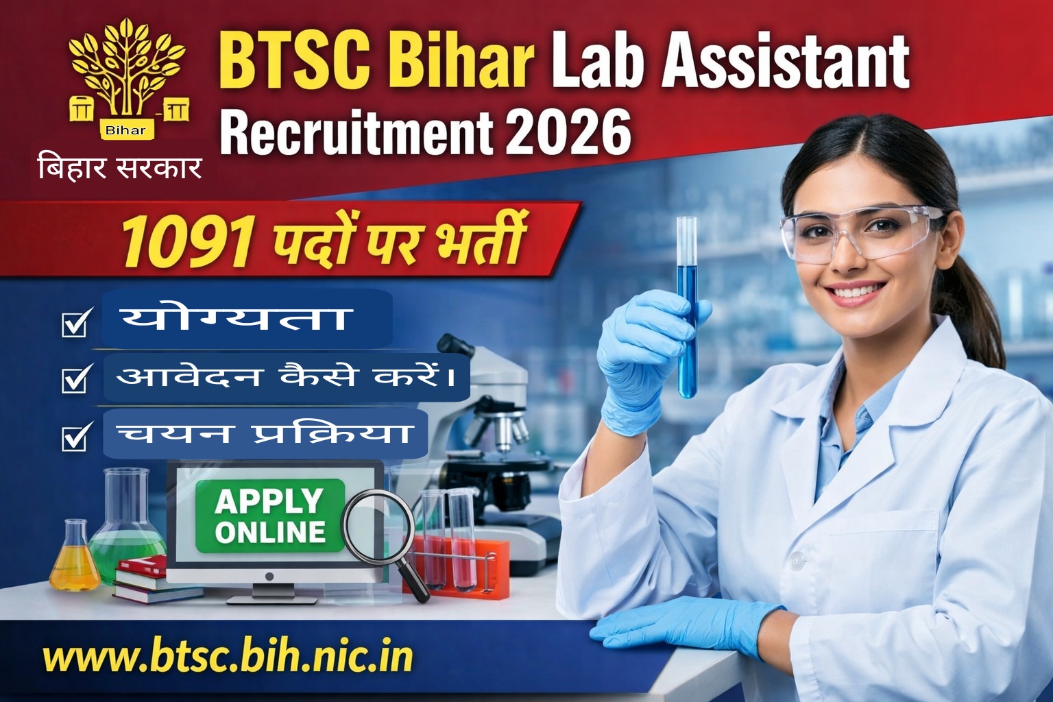 BTSC Bihar Lab Assistant 2026 1091 Posts recruitment featured image.