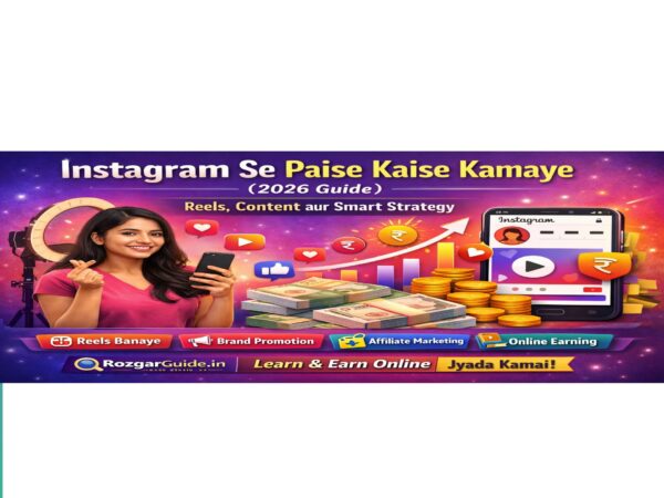 Instagram se paise kaise kamaye 2026 guide – reels, brand promotion aur affiliate marketing se online earning