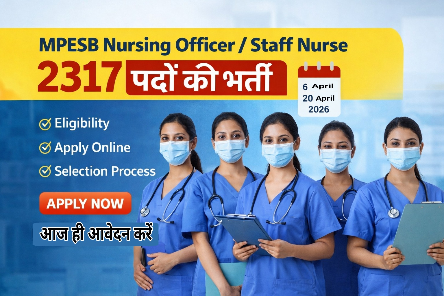 MPESB Nursing Officer Staff Nurse भर्ती 2026 की featured image जिसमें 2317 पद, आवेदन तिथि 6 अप्रैल से 20 अप्रैल 2026 और पाँच नर्स दिखाई दे रही हैं