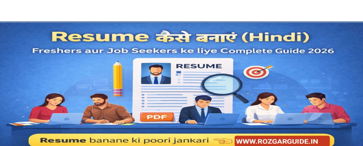 Resume kaise banaye Hindi guide feature image for freshers job seekers resume format PDF
