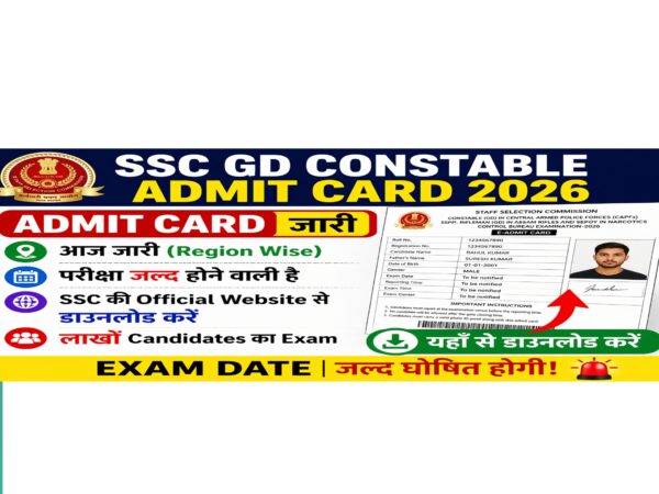 SSC GD Constable Admit Card 2026 जारी हो गया है।