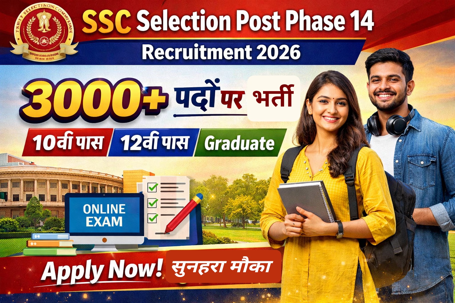 SSC Selection Post Phase 14 Recruitment 2026 की 3000+ vacancy को दर्शाता हुआ feature image, जिसमें 10वीं, 12वीं और Graduate के लिए job opportunity दिखाई गई है।