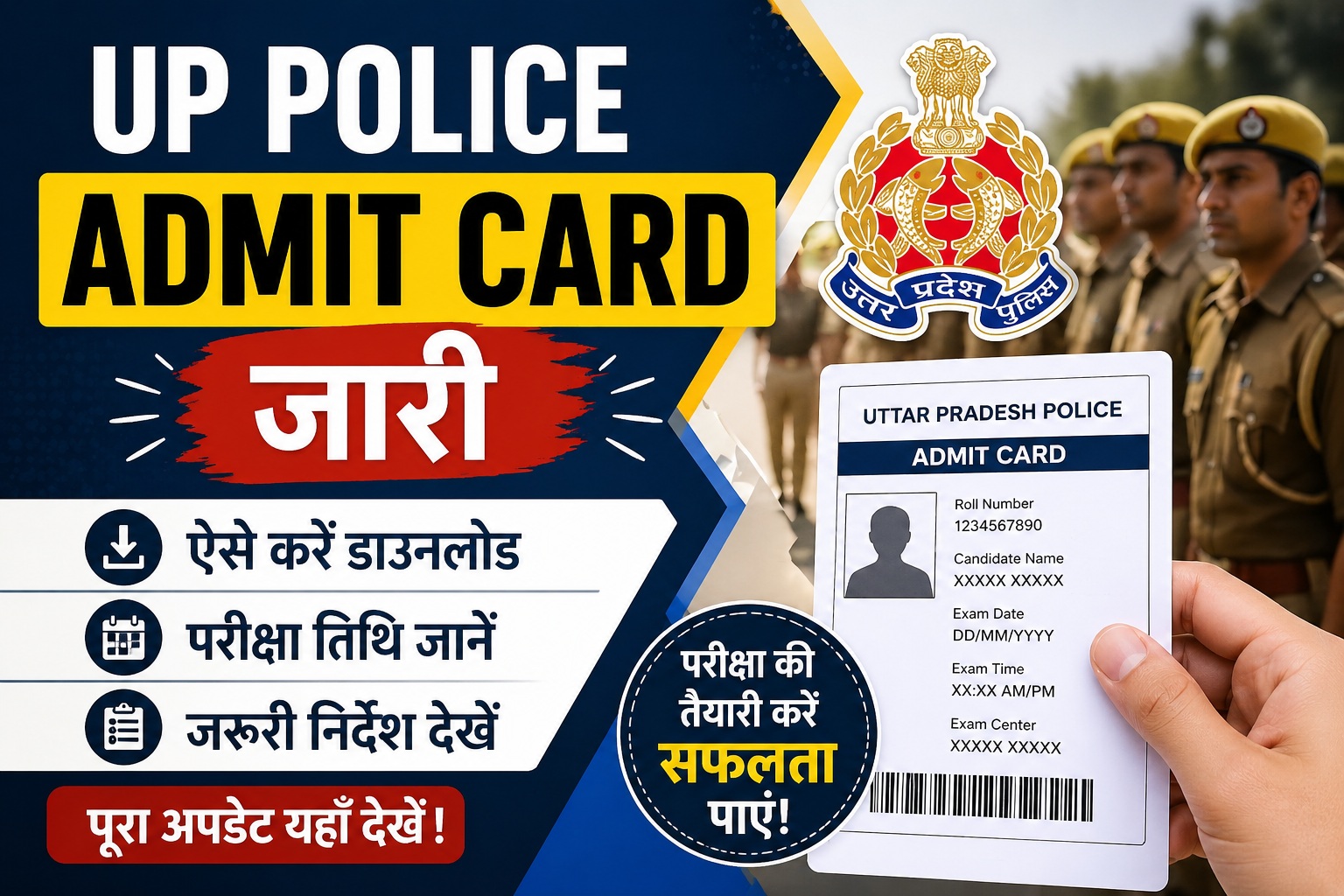 UP Police bharti admit card 2026 latest news India