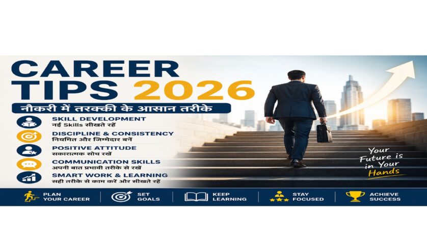 Career Tips- feature image showing a businessman walking upstairs toward success with career growth, skill development, discipline, communication skills and job promotion tips in Hindi.