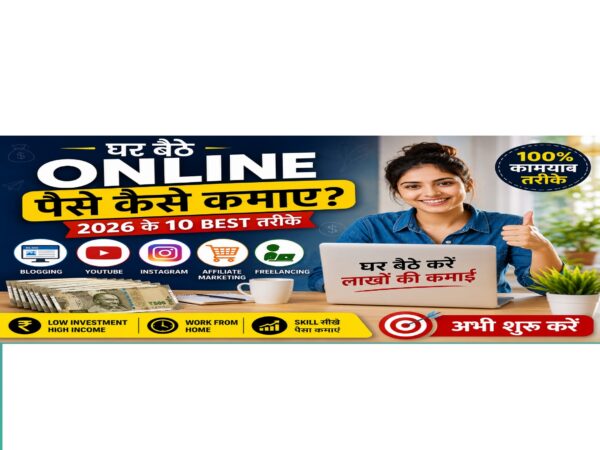 घर बैठे ऑनलाइन पैसे कमाने के तरीकों पर फीचर इमेज, जिसमें Blogging, YouTube, Instagram, Affiliate Marketing और Freelancing से कमाई के विकल्प दिखाए गए हैं।