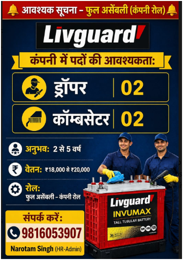 Livguard battery company job vacancy 2026 Himachal Pradesh assembly job dropper combsetter recruitment