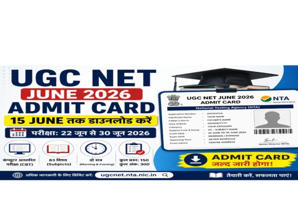 UGC NET June 2026 Admit Card फीचर इमेज, जिसमें 15 जून तक एडमिट कार्ड डाउनलोड करने की जानकारी, 22 से 30 जून 2026 परीक्षा तिथियां, NTA लोगो, CBT परीक्षा, 83 विषय और 150 प्रश्नों की जानकारी दिखाई गई है।