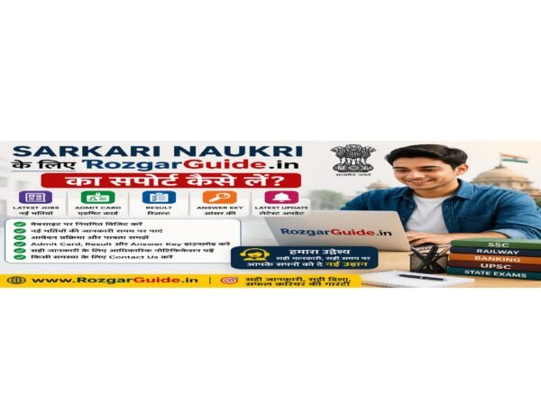 Sarkari Naukri ke liye RozgarGuide.in support guide