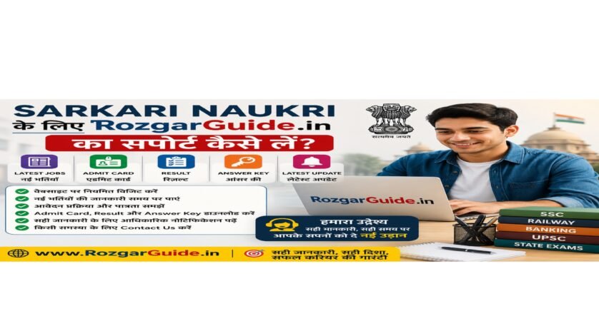 Sarkari Naukri ke liye RozgarGuide.in support guide