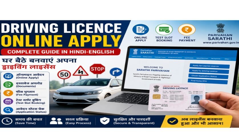Driving Licence Online Apply рдлреАрдЪрд░ рдЗрдореЗрдЬ рдЬрд┐рд╕рдореЗрдВ Parivahan Sarathi Portal, рдСрдирд▓рд╛рдЗрди рдЖрд╡реЗрджрди рдкреНрд░рдХреНрд░рд┐рдпрд╛, Learner Licence, Driving Licence, рджрд╕реНрддрд╛рд╡реЗрдЬрд╝ рдЕрдкрд▓реЛрдб, рдлреАрд╕ рднреБрдЧрддрд╛рди, рдЯреЗрд╕реНрдЯ рд╕реНрд▓реЙрдЯ рдмреБрдХрд┐рдВрдЧ, рдПрдкреНрд▓рд┐рдХреЗрд╢рди рд╕реНрдЯреЗрдЯрд╕ рдФрд░ рдЯреНрд░реИрдлрд┐рдХ рд╕рдВрдХреЗрдд рджрд░реНрд╢рд╛рдП рдЧрдП рд╣реИрдВред