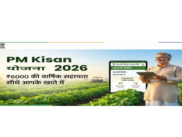 PM Kisan Yojana 2026 Hindi blog featured image with farmer, mobile phone, and government scheme concept.