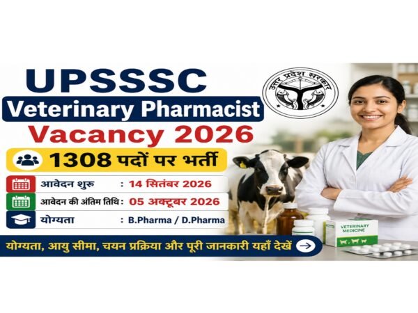 UPSSSC Veterinary Pharmacist Vacancy 2026 में 1308 पदों पर भर्ती