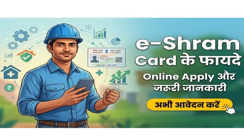 e-Shram Card के फायदे और Online Apply - स्मार्टफोन और डिजिटल कार्ड के साथ भारतीय श्रमिक